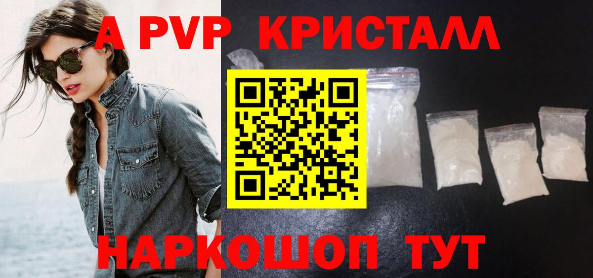 Alpha-PVP кристаллы Зеленодольск