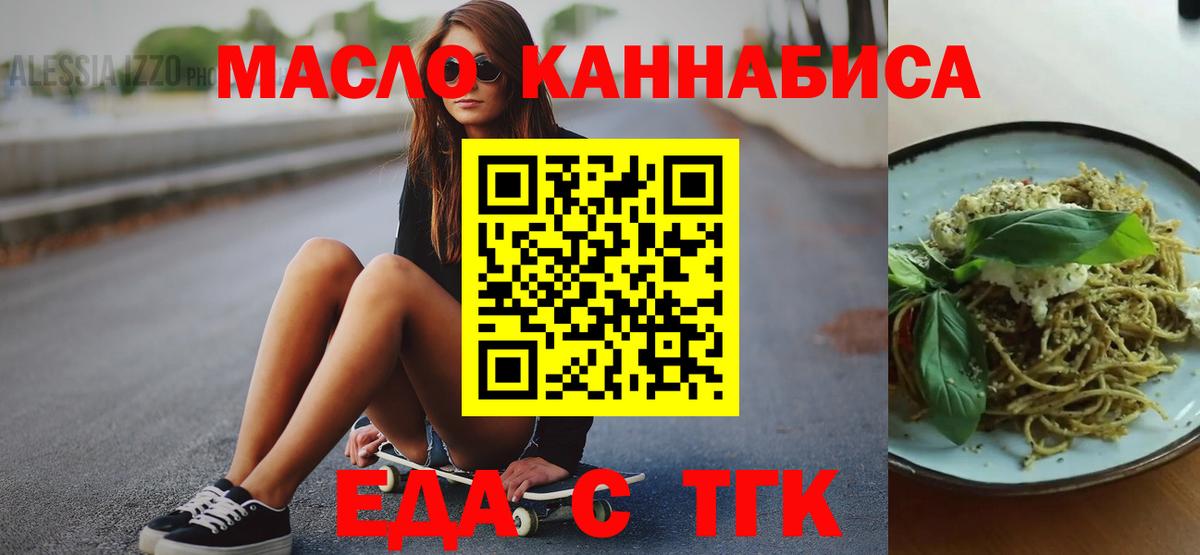 Зеленодольск  Cannafood марихуана  Вход с VPN 