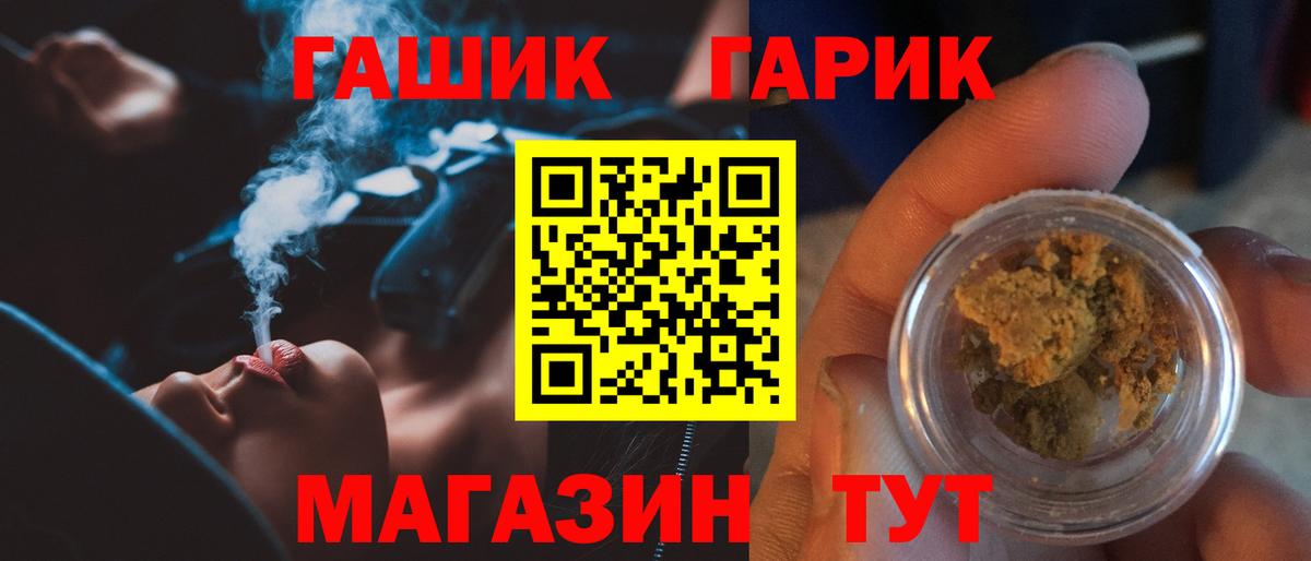 ГАШИШ гашик  Гашиш убойный  Зеленодольск  ГАШИШ  Вход с VPN 