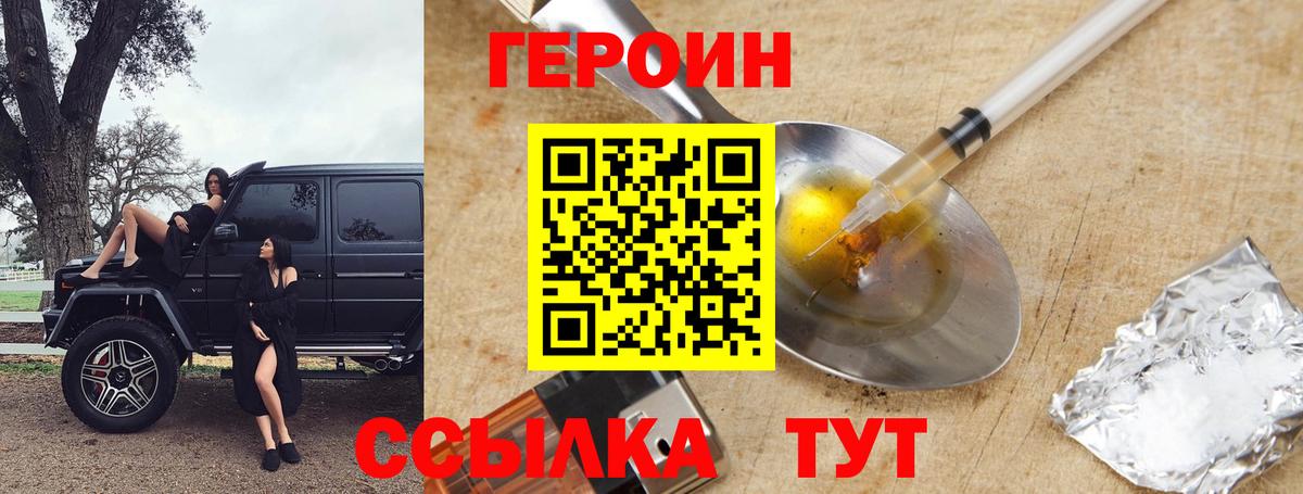 Зеленодольск  Героин Heroin  Вход с VPN 