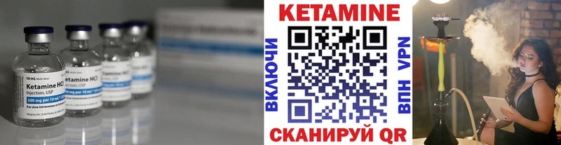 КЕТАМИН VHQ  Зеленодольск 
