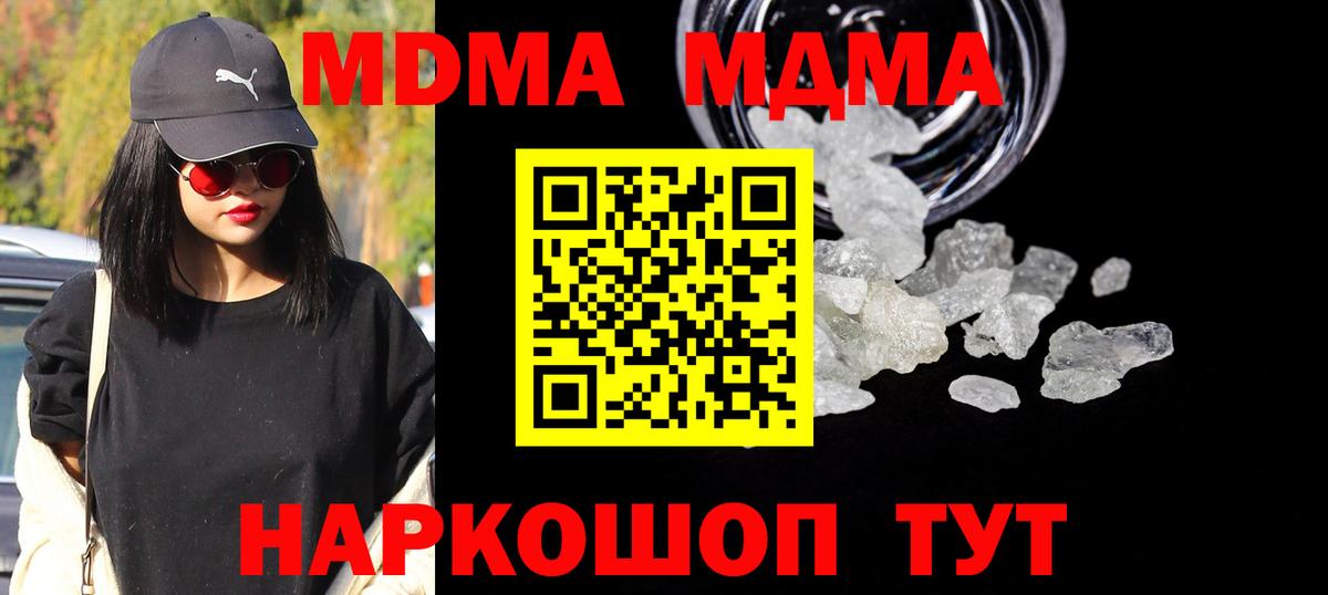 МДМА  Вход с VPN  МДМА кристаллы  Зеленодольск  МДМА кристаллы 