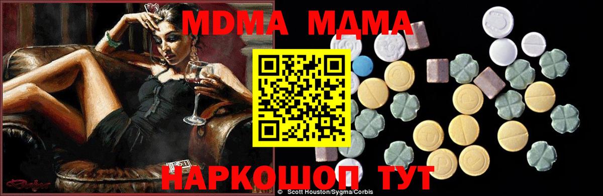 МДМА crystal Зеленодольск