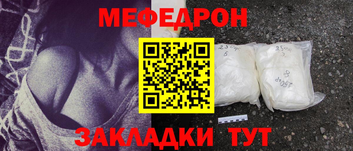 Мефедрон 4 MMC  гидра как войти  Вход с VPN  Зеленодольск  МЯУ-МЯУ кристаллы 