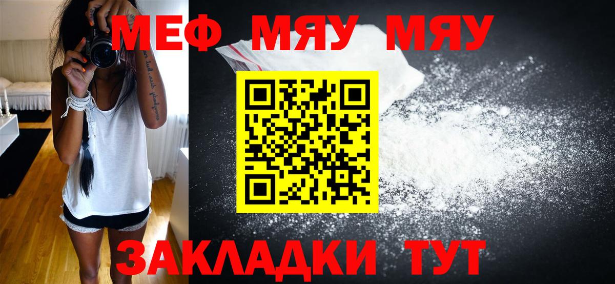 МЕФ кристаллы Зеленодольск