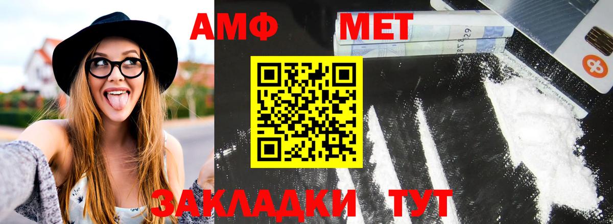 МЕТАМФЕТАМИН винт Зеленодольск