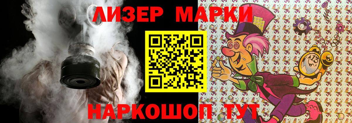 Марки NBOMe 1500мкг Зеленодольск