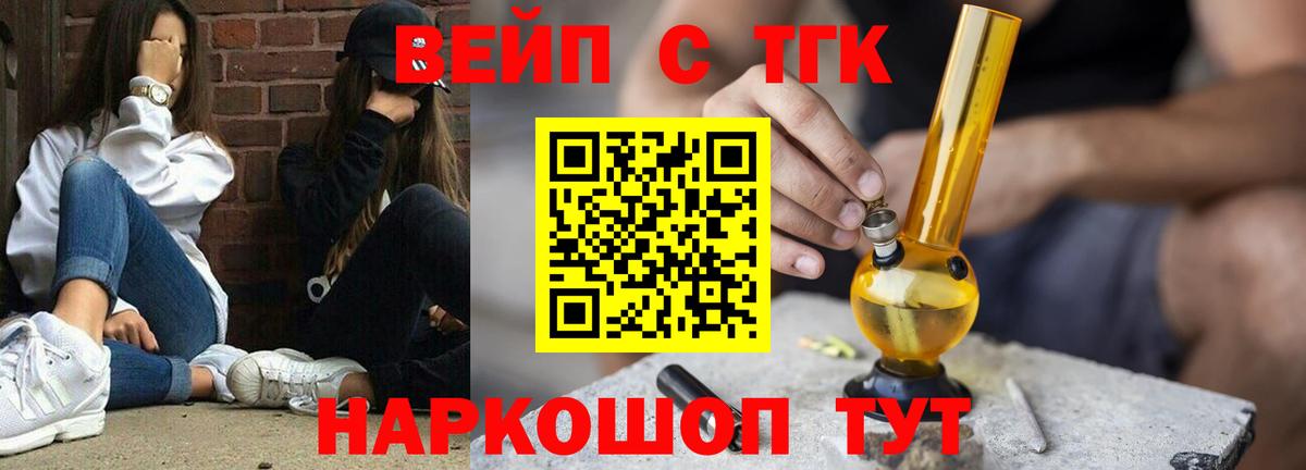 Дистиллят ТГК вейп Зеленодольск